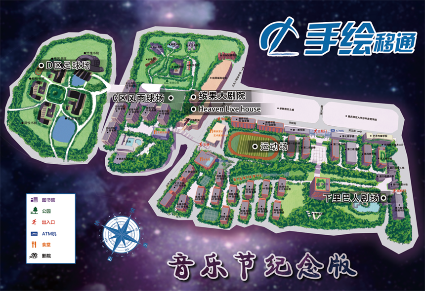 音乐节举办地移通学院地图