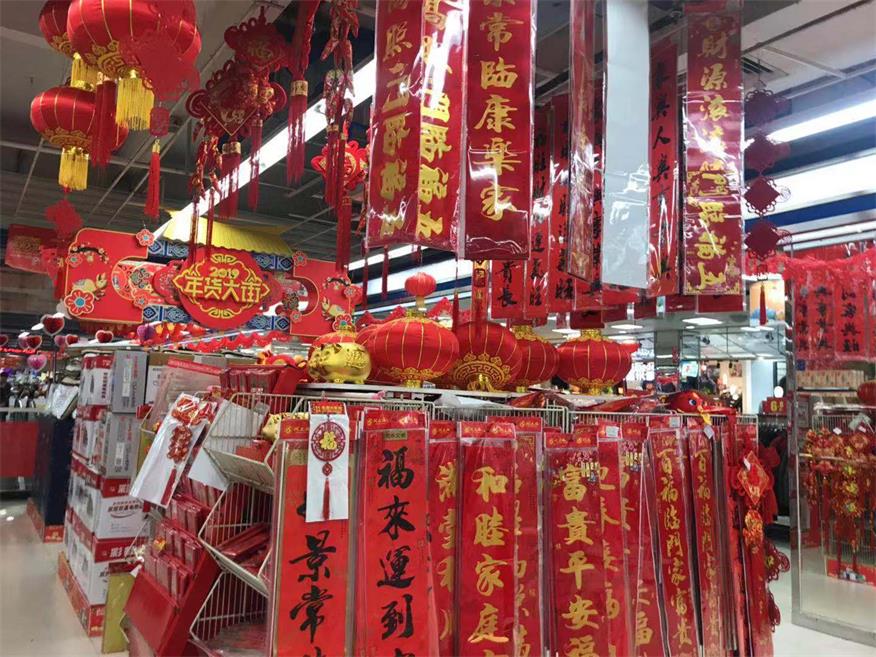 春联  