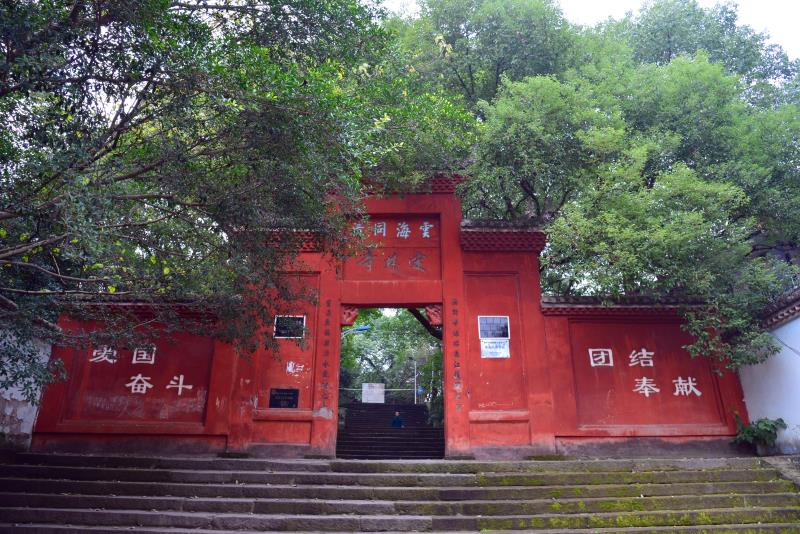 国立二中校门