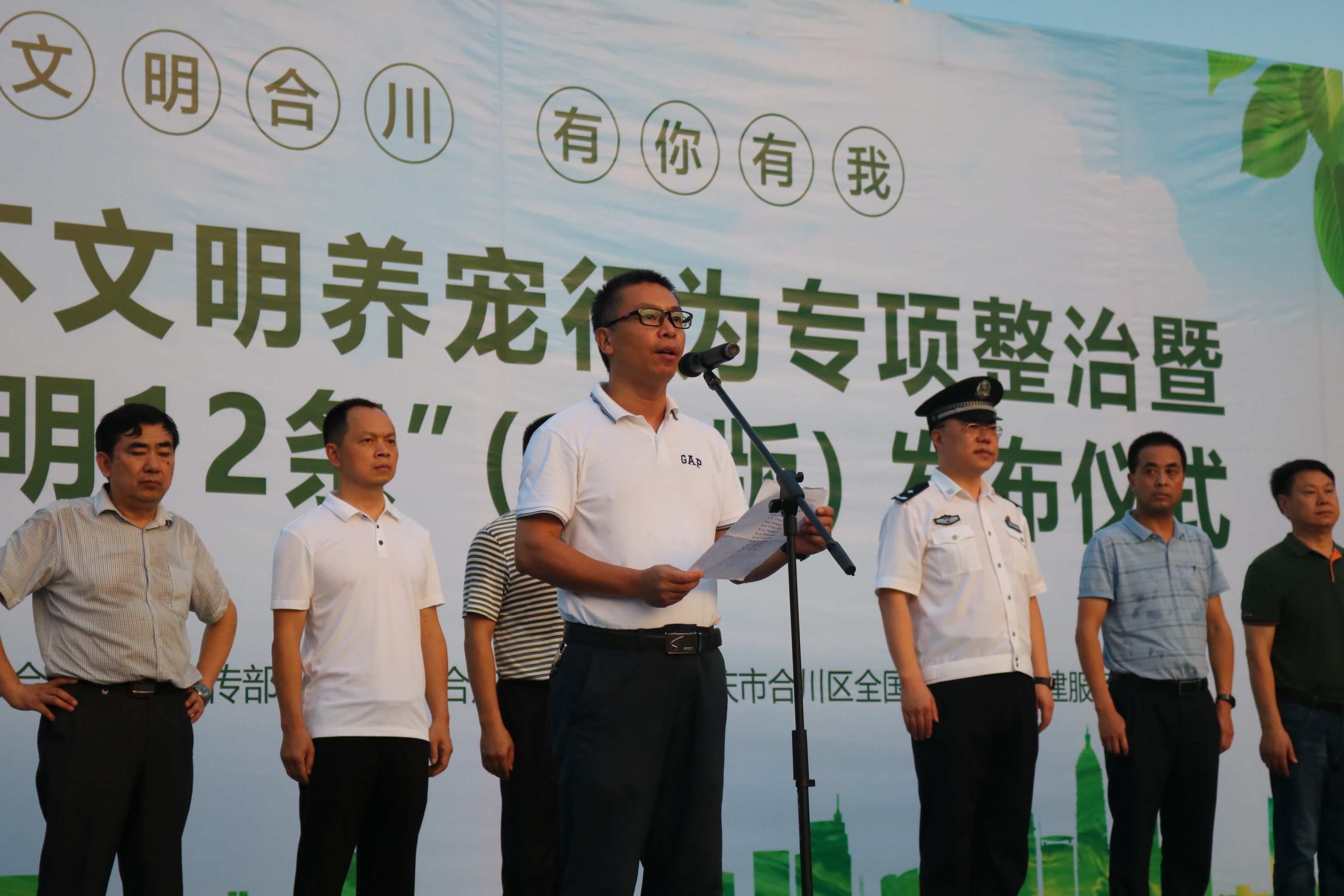 区委常委,宣传部部长卢波发布"合川文明12条(2.0版)