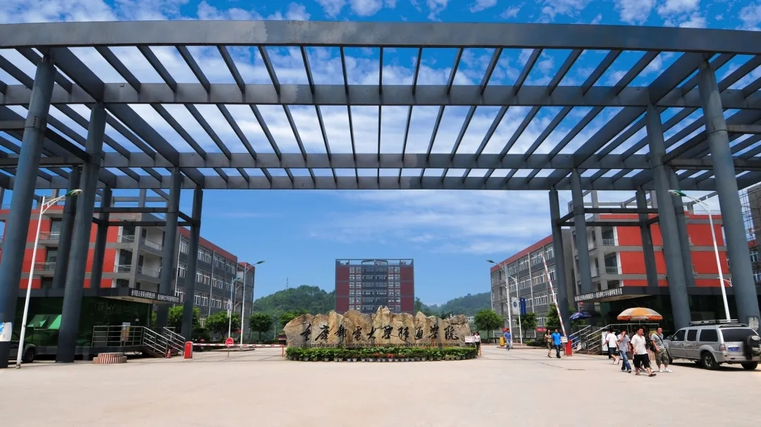 李文静 谢英)1月18日,重庆邮电大学移通学院和重庆师范大学涉外商贸