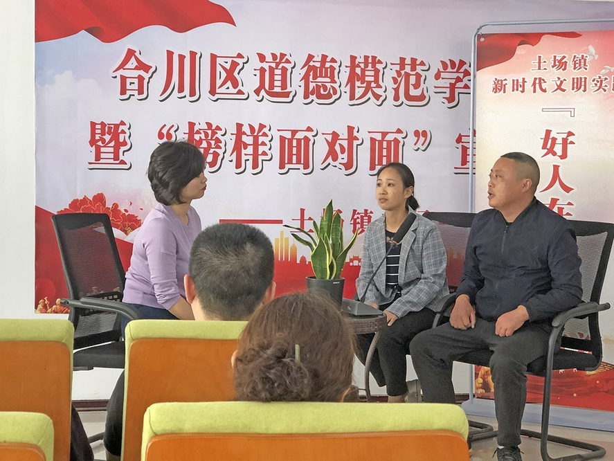  汲取榜样力量！土场镇这场微访谈感人至深