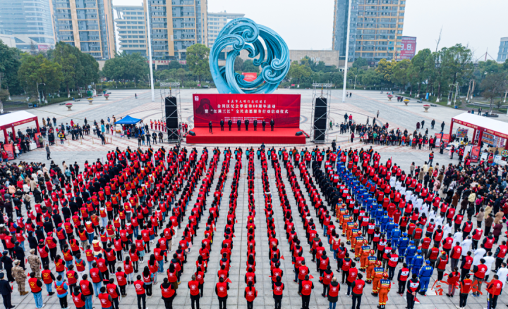 重庆市文明行为促进月合川区纪念学雷锋60周年活动暨“红满三江”全民志愿服务行动启动