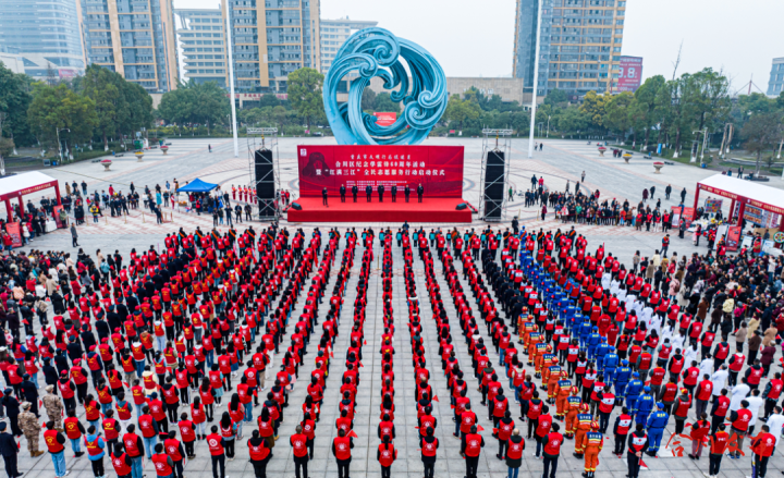  <strong>重庆市文明行为促进月合川区纪念学雷锋60周年活动暨“红满三江”全民志愿服务行动启动</strong>