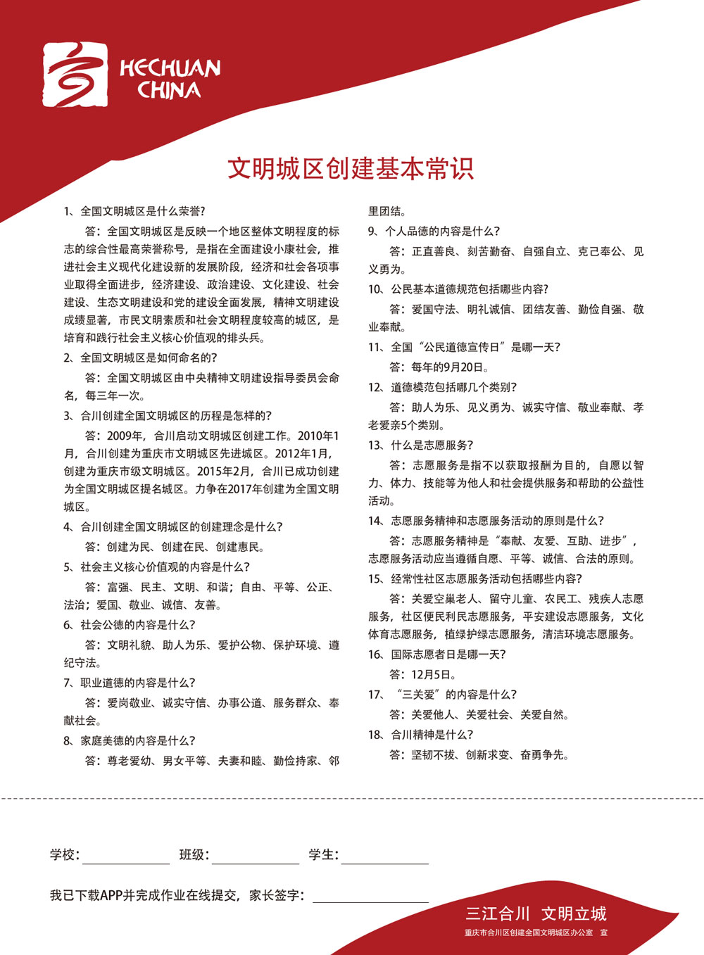 创城知识回执单建议怎么写 www.jrhcw.com