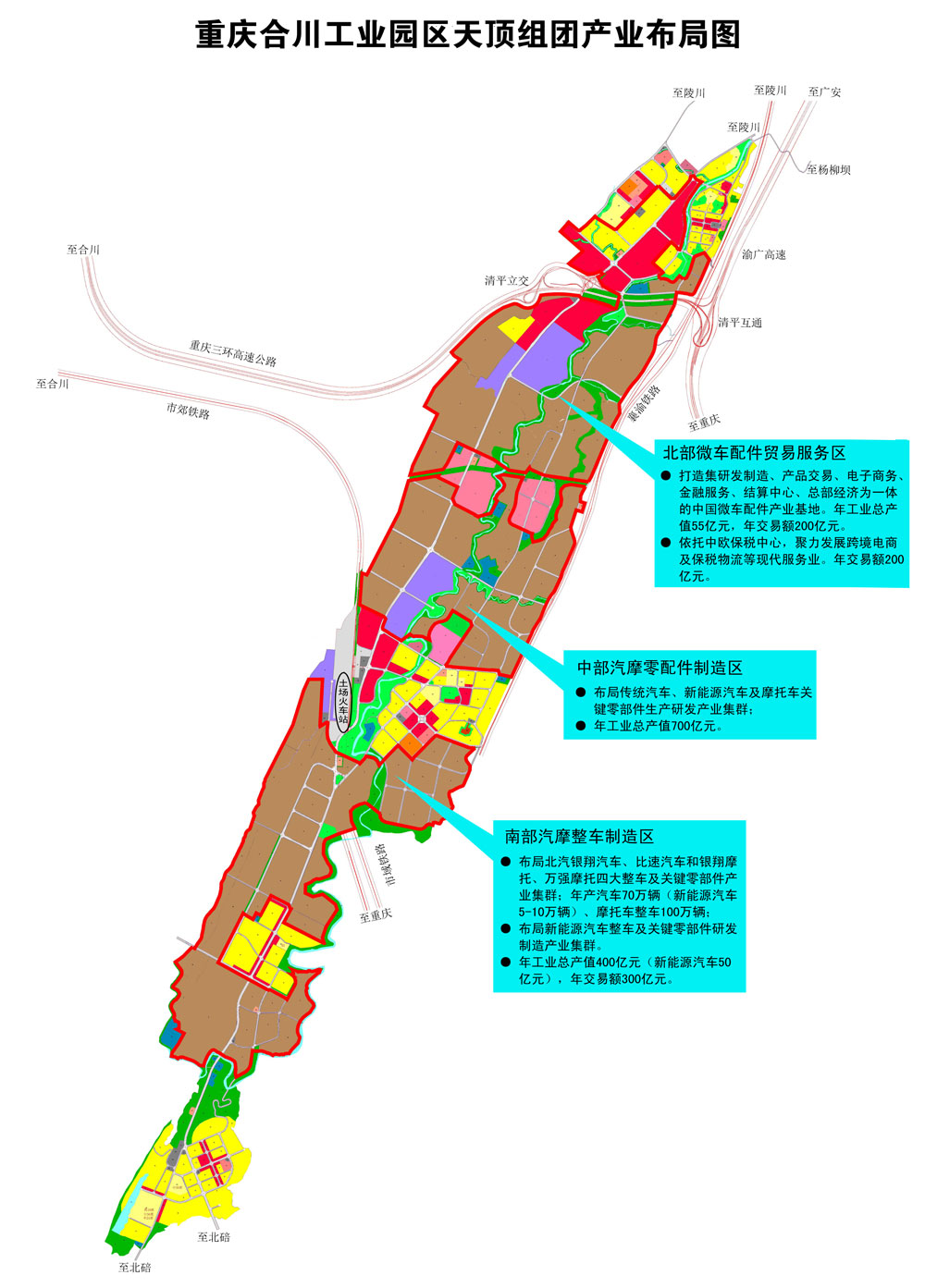 合川工业园区天顶组团发展规划