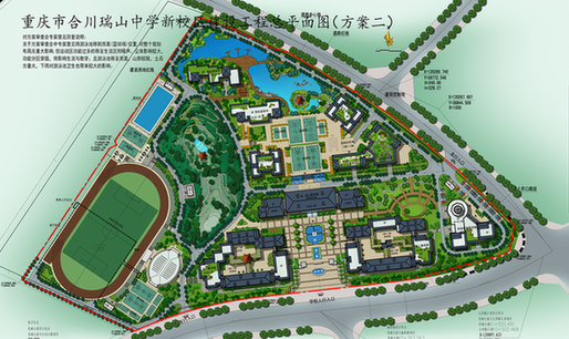 我区实施标准化学校建设,薄弱学校改造等项目29个 卢作孚瑞山中学平面