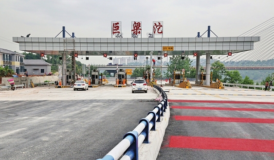 巨梁沱收费站