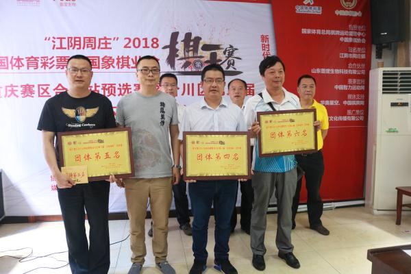 但是在合川区棋协副主席杨应东带领下,披荆斩棘一路过关斩将,并在末轮