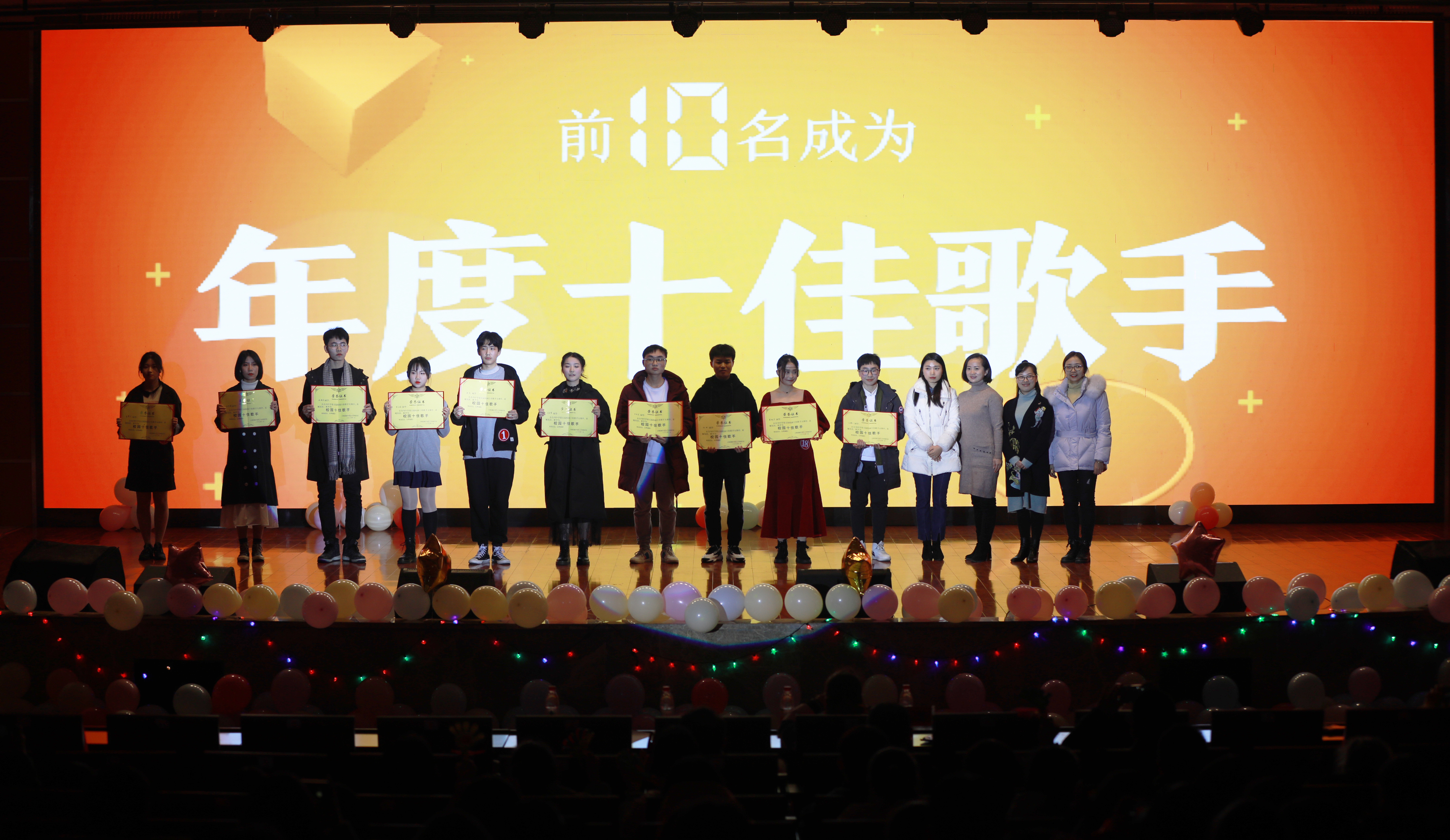 合川中学第五届校园十佳歌手大赛总决赛暨2019年度文化艺术月闭幕式在