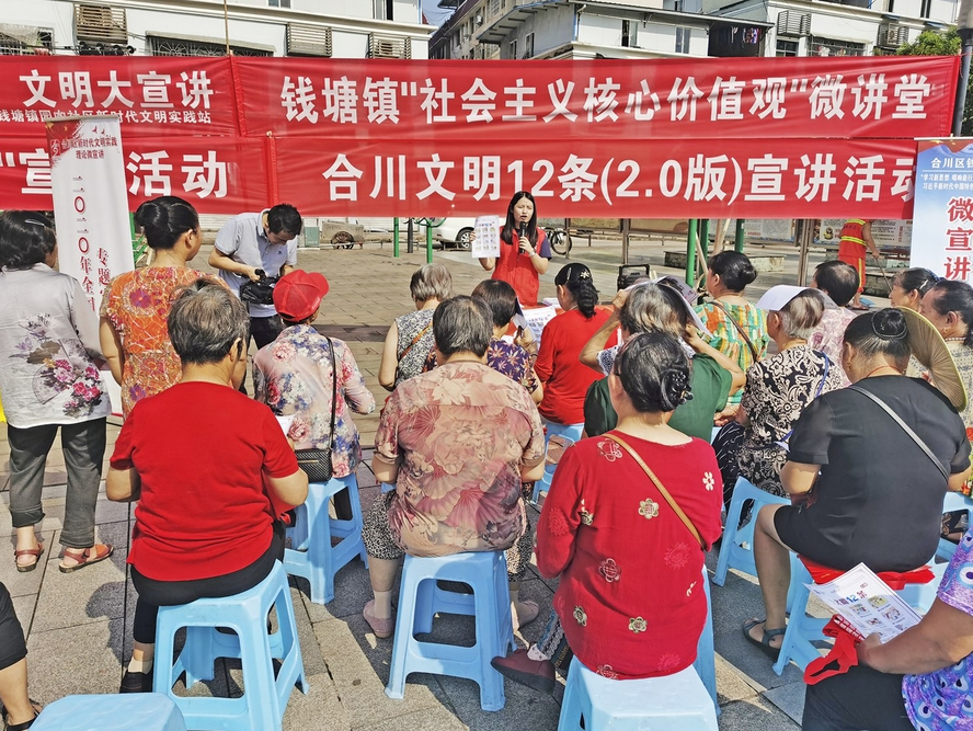钱塘镇:举办"市民修身行动"文明大宣讲