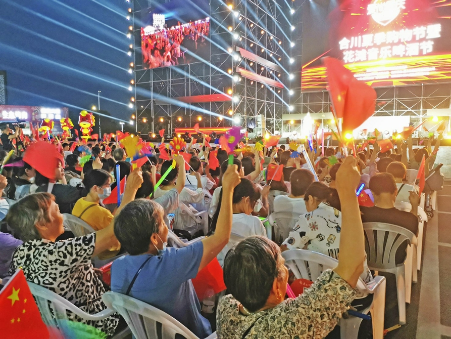 合川夏季购物节暨花滩音乐啤酒节举行