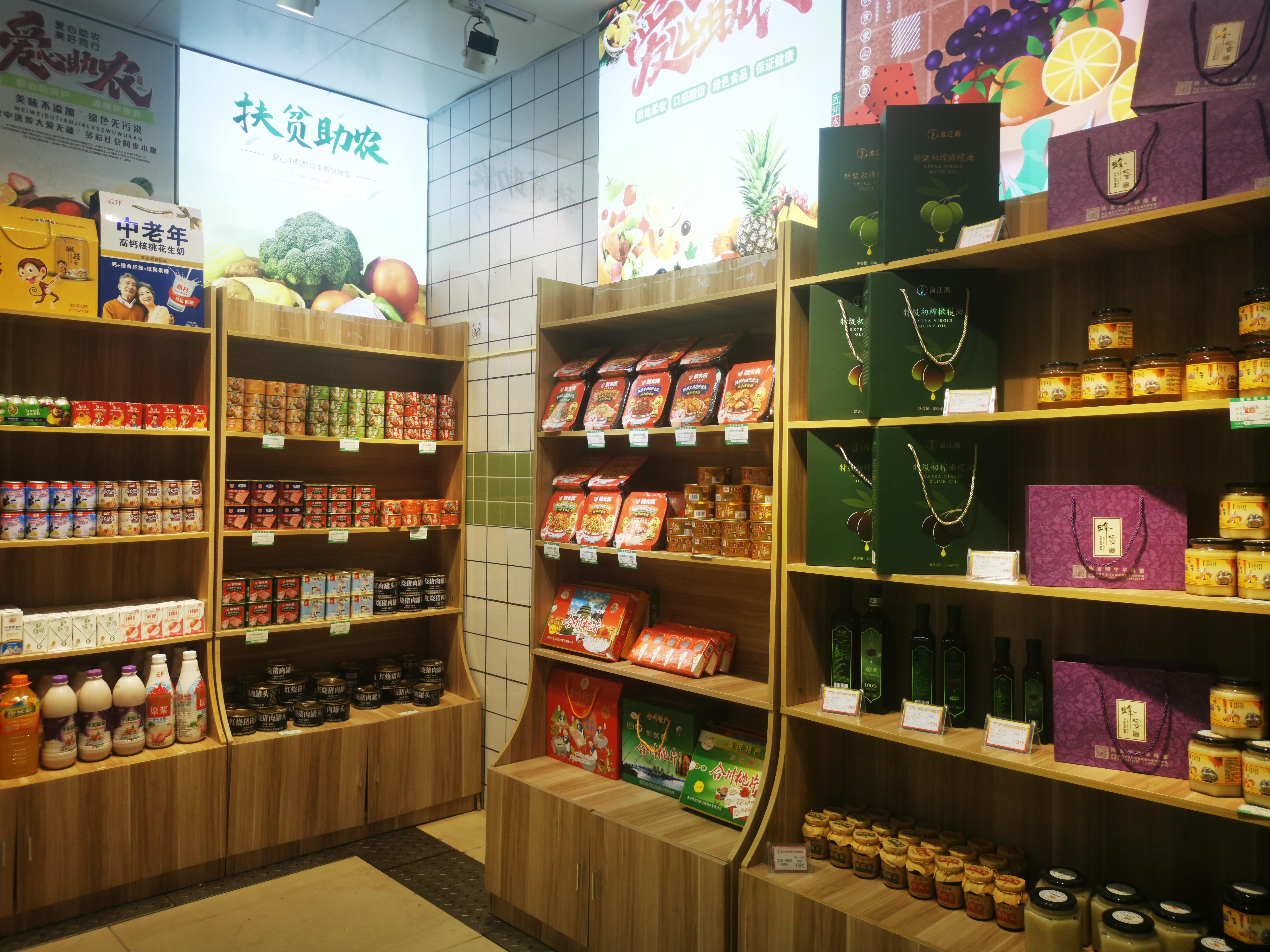 "礼赞战贫史诗 礼献百年大党"脱贫攻坚成果图片展之消费扶贫篇