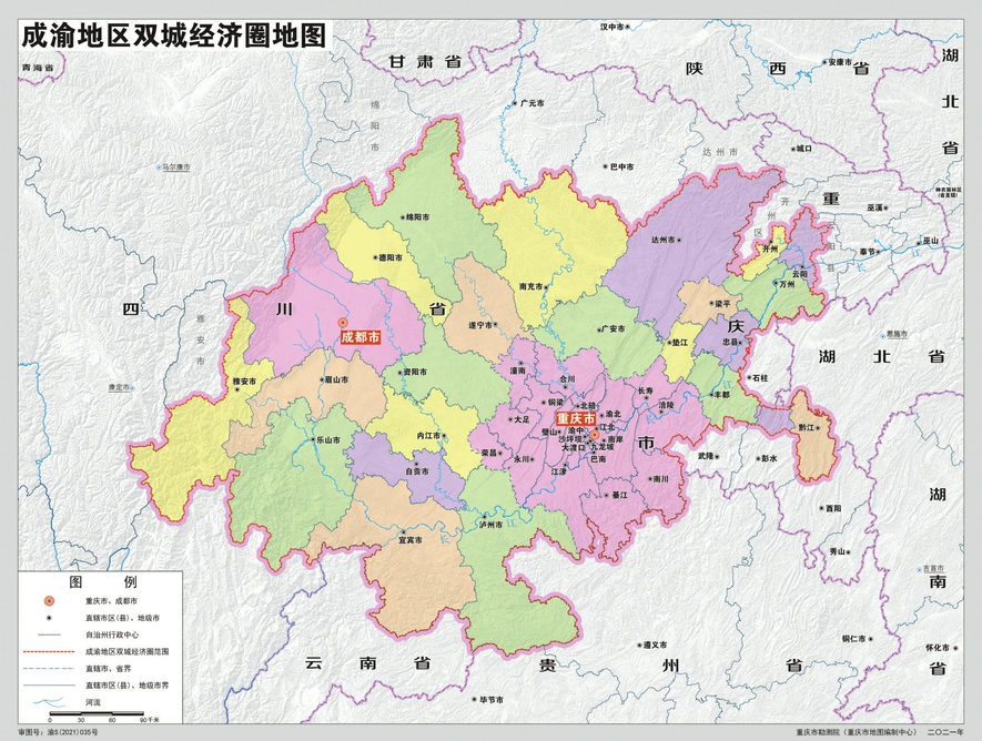 中共中央国务院印发成渝地区双城经济圈建设规划纲要