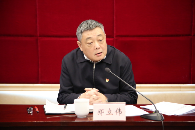 郑立伟主持并讲话姜雪松参加