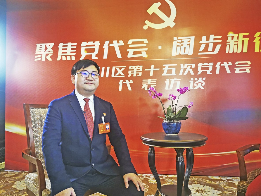 区第十五次党代会代表访谈