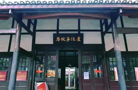 老院情深藏在高楼背后的卢作孚故居