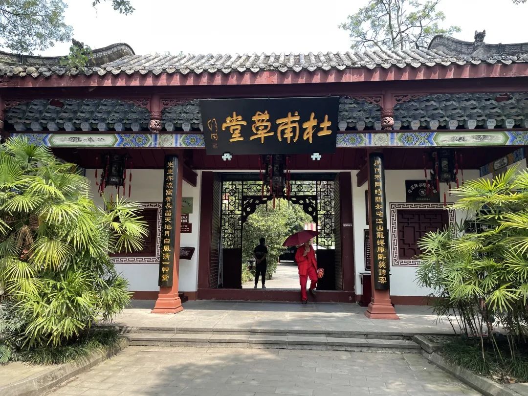 行进涪江绵阳篇草堂留后世诗圣著千秋寻访绵阳三台县梓州杜甫草堂