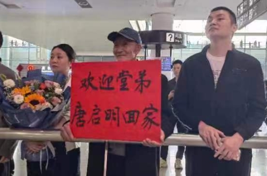  再圆"团圆梦"!合川"寻亲专家"助台胞万里寻亲