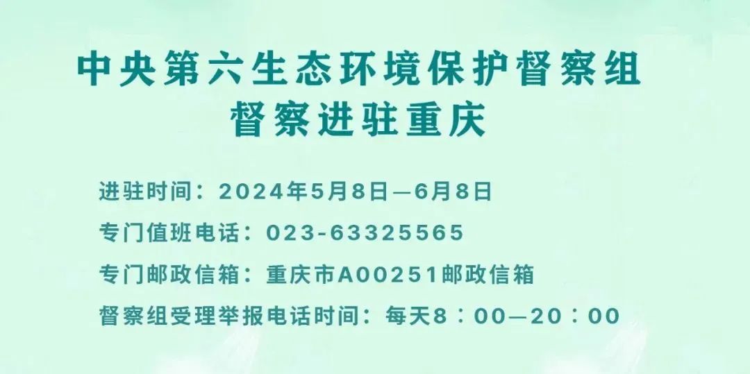 中央生态环境保护督察群众信访举报转办和边督边改公开情况一览表(第