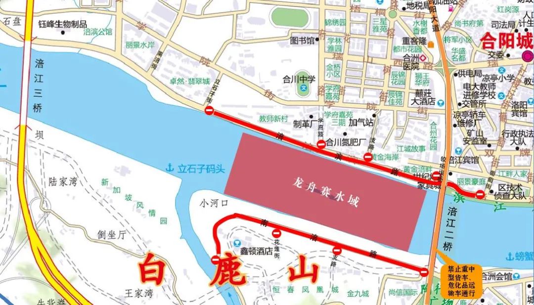 5月31日,6月2日!合川城区部分道路有交通限制