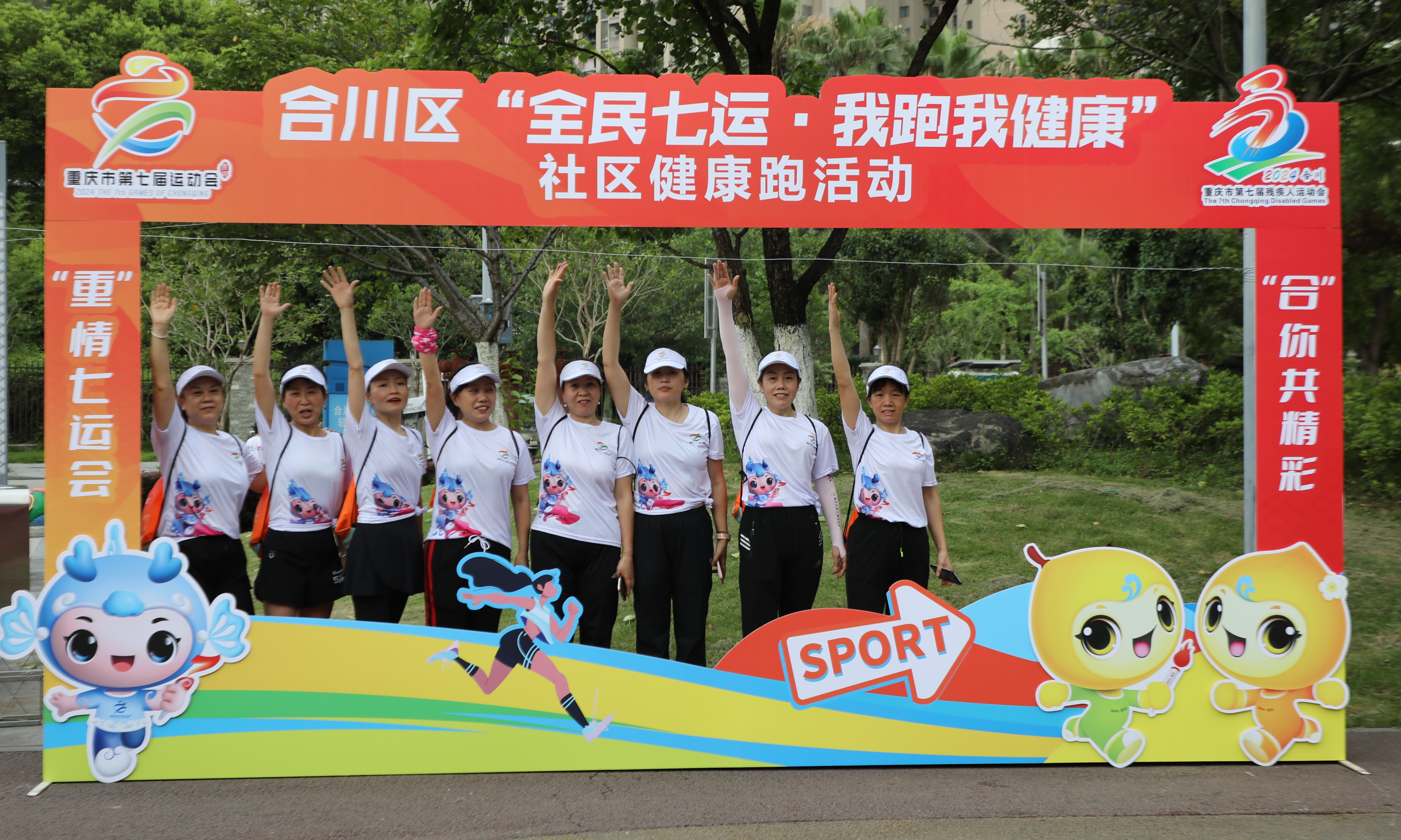 合川区"全民七运·我跑我健康"社区健康跑活动起跑仪式举行  推动全民